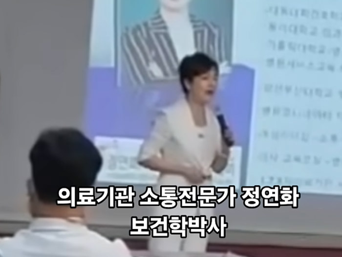 #환자경험 #환자경험평가 #환자경험관리 #소통 #존중 #관계 #정연화 #정연화의료서비스아카데미